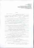 Справка в военкомат (Форма 26) Справка в военкомат (Форма 26)