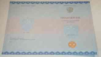 Аттестат 11 классов Аттестат 11 классов