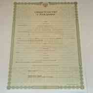 Свидетельство о рождении Свидетельство о рождении